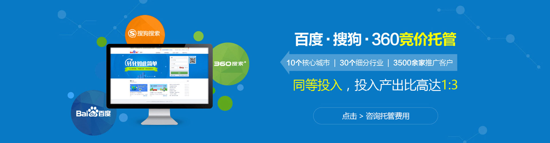 合肥百度推广价格
